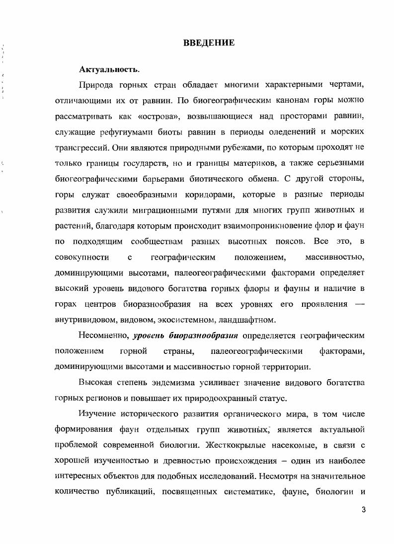 Глава II. ГЕОГРАФИЧЕСКОЕ ПОЛОЖЕНИЕ, ГРАНИЦЫ И НЕКОТОРЫЕ