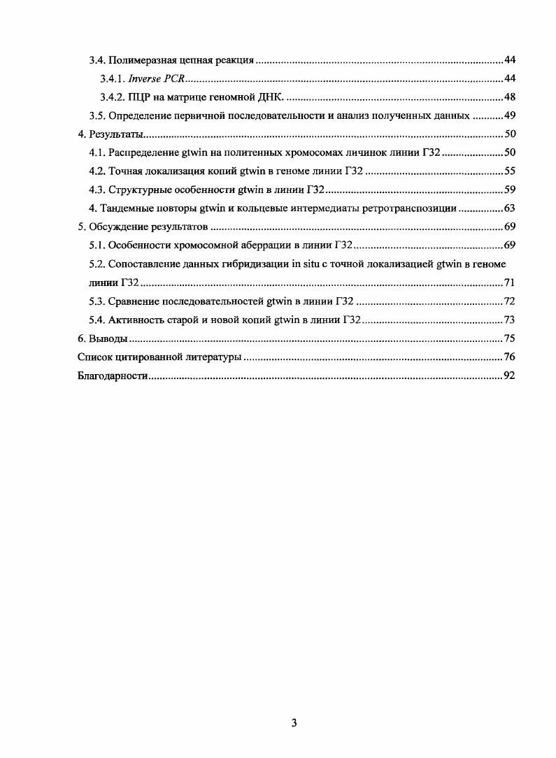 2.1. Классификация мобильных элементов.