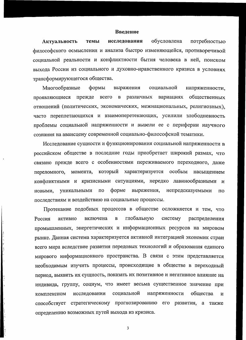 1.1. Концептуальные основы переходных