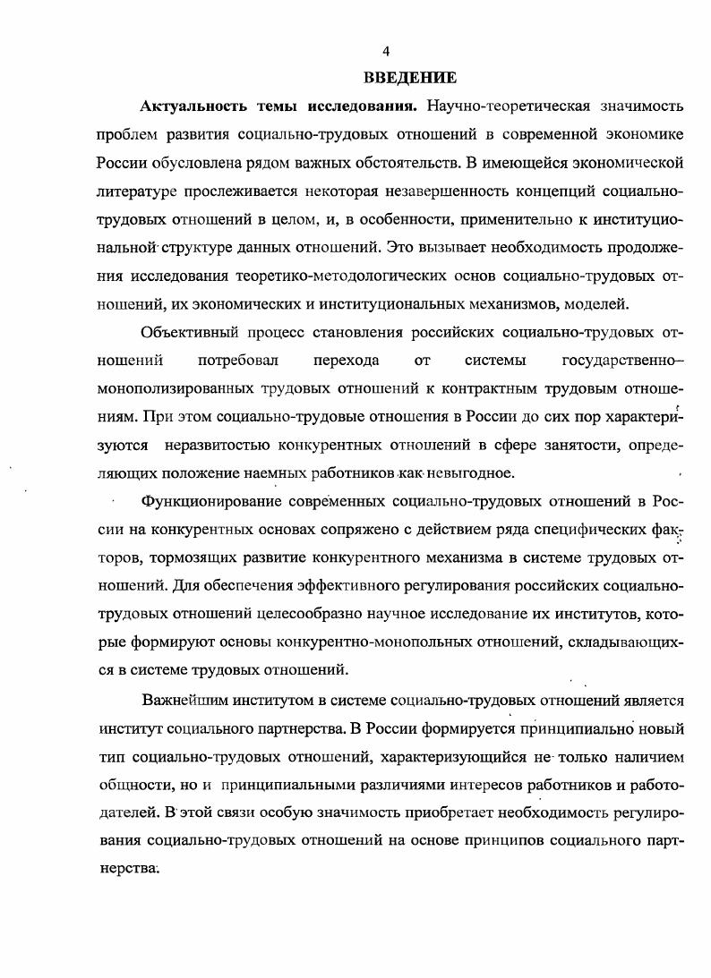 1.1 Сущность, экономические механизмы и модели