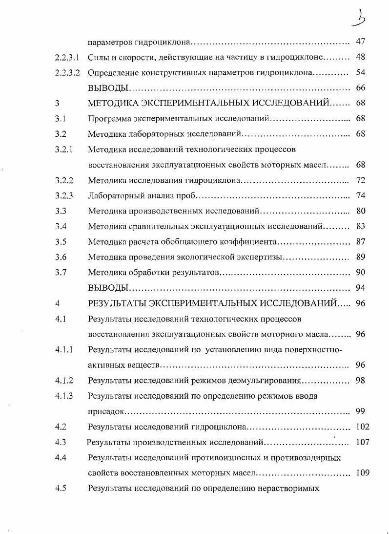 1.1 А ктуальность обеспечения экологической устойчивости