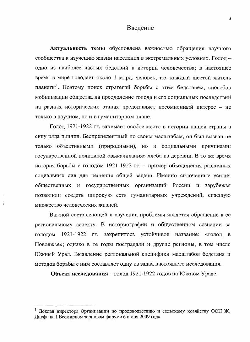 2.1 Деятельность американских организаций на Южном Урале 