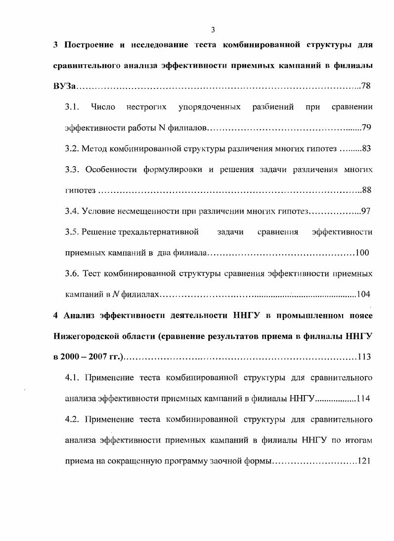 1.2. Основные предположения и математическая модель
