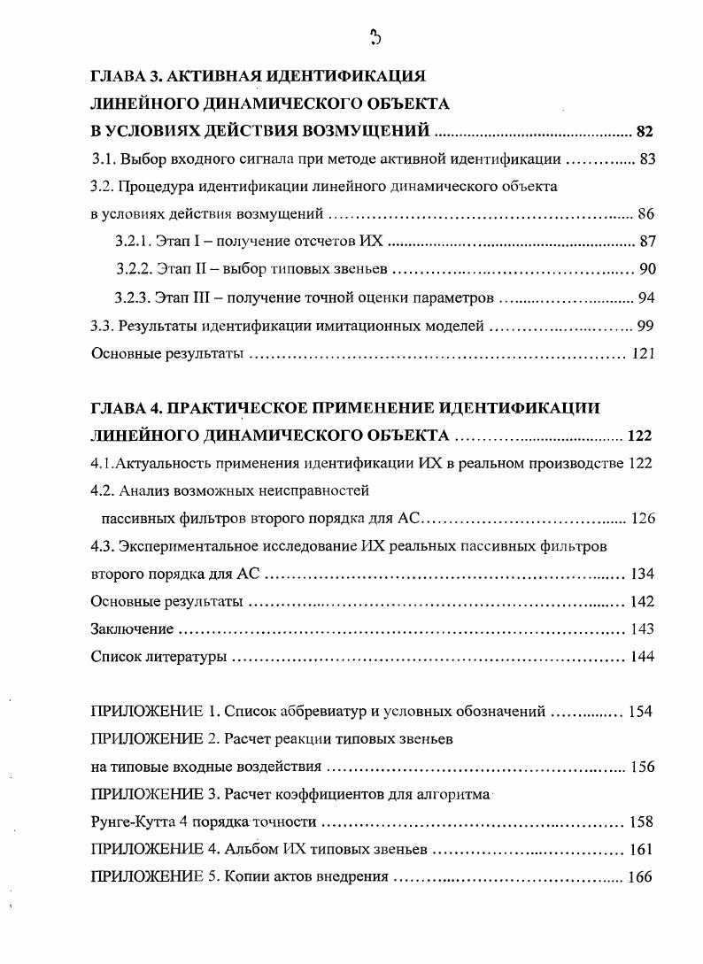 1.1 Общие вопросы идентификации объектов 