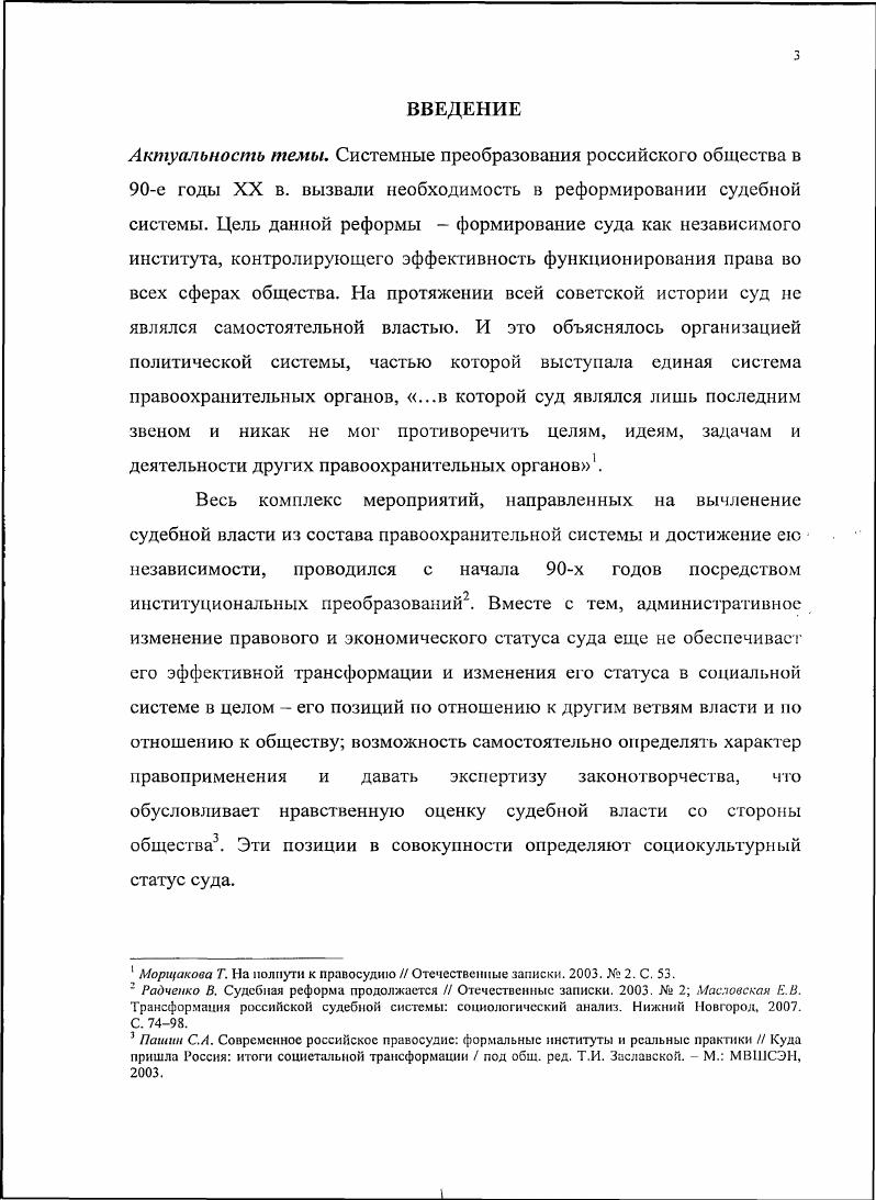 1.2. Типология социокультурного статуса 