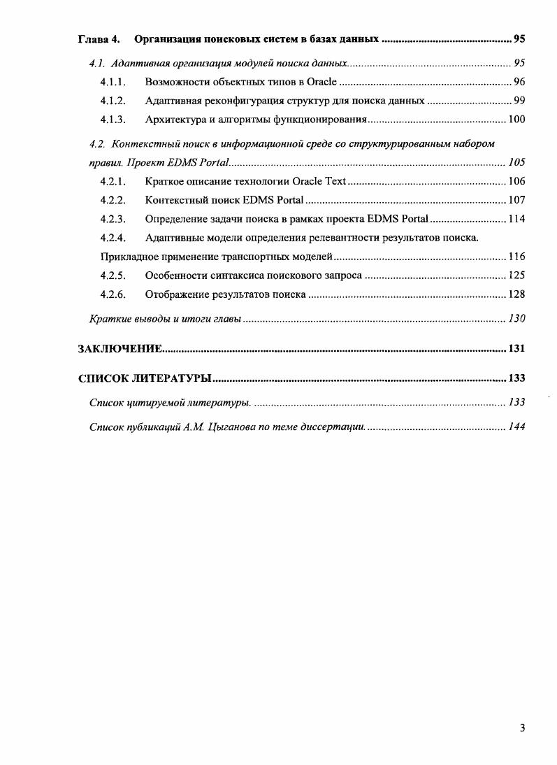 1.2.2. СУБД . Основные возможности и компоненты