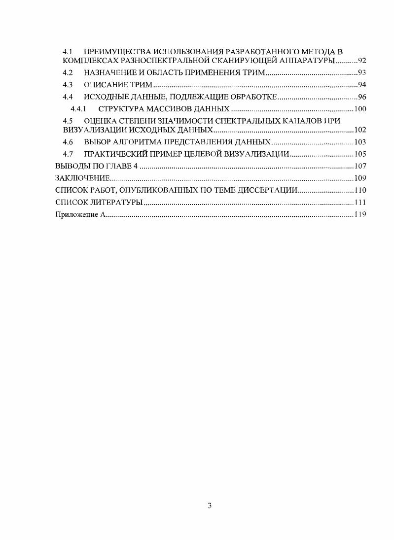 2.1 ОПРЕДЕЛЕНИЕ МЕРЫ СХОДСТВА. ВЫБОР ПРИЗНАКОВОГ О ПРОСТРАНСТВА. ВЫБОР ЭТАЛОНА
