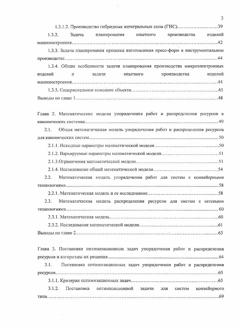 1.1.1.2. Задачи размещения и специализации.