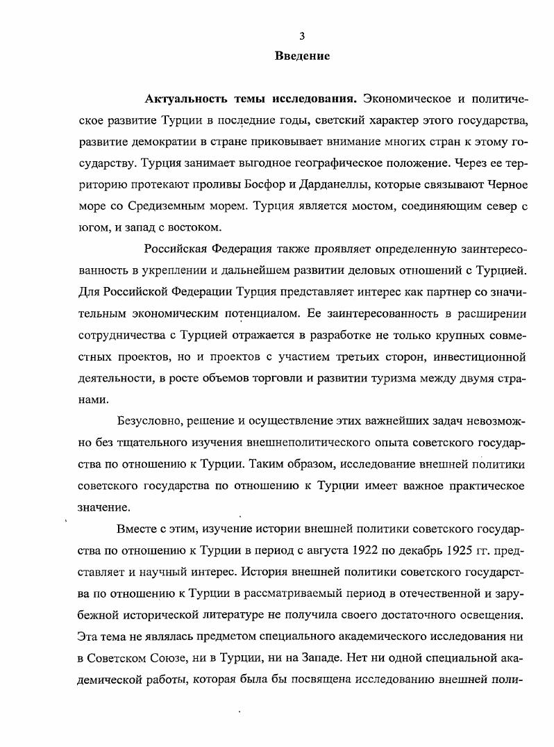 1. 1. Основные направления политики советского государства но