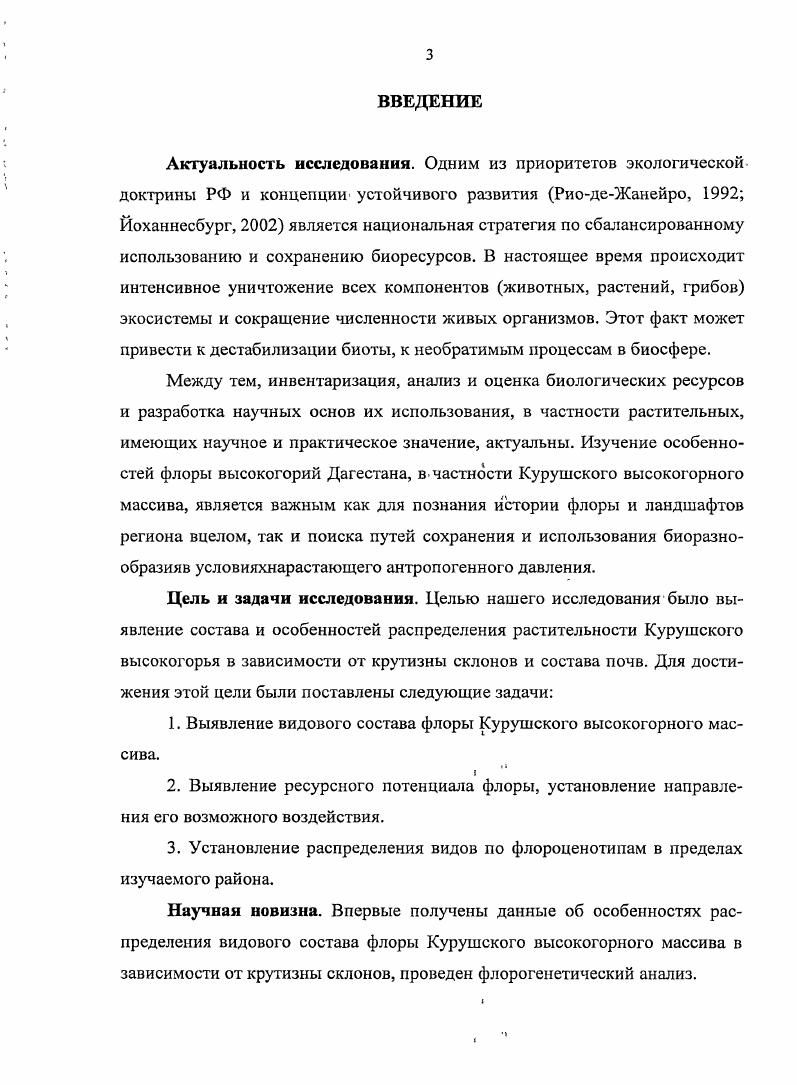 ГЛАВА П ПРИРОДНОКЛИМАТИЧЕСКИЕ УСЛОВИЯ РАЙОНА