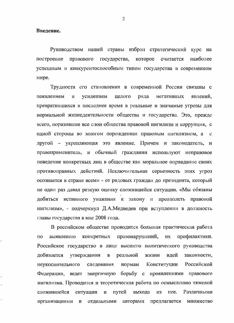  3. Правовая культура и правовые ценности. 