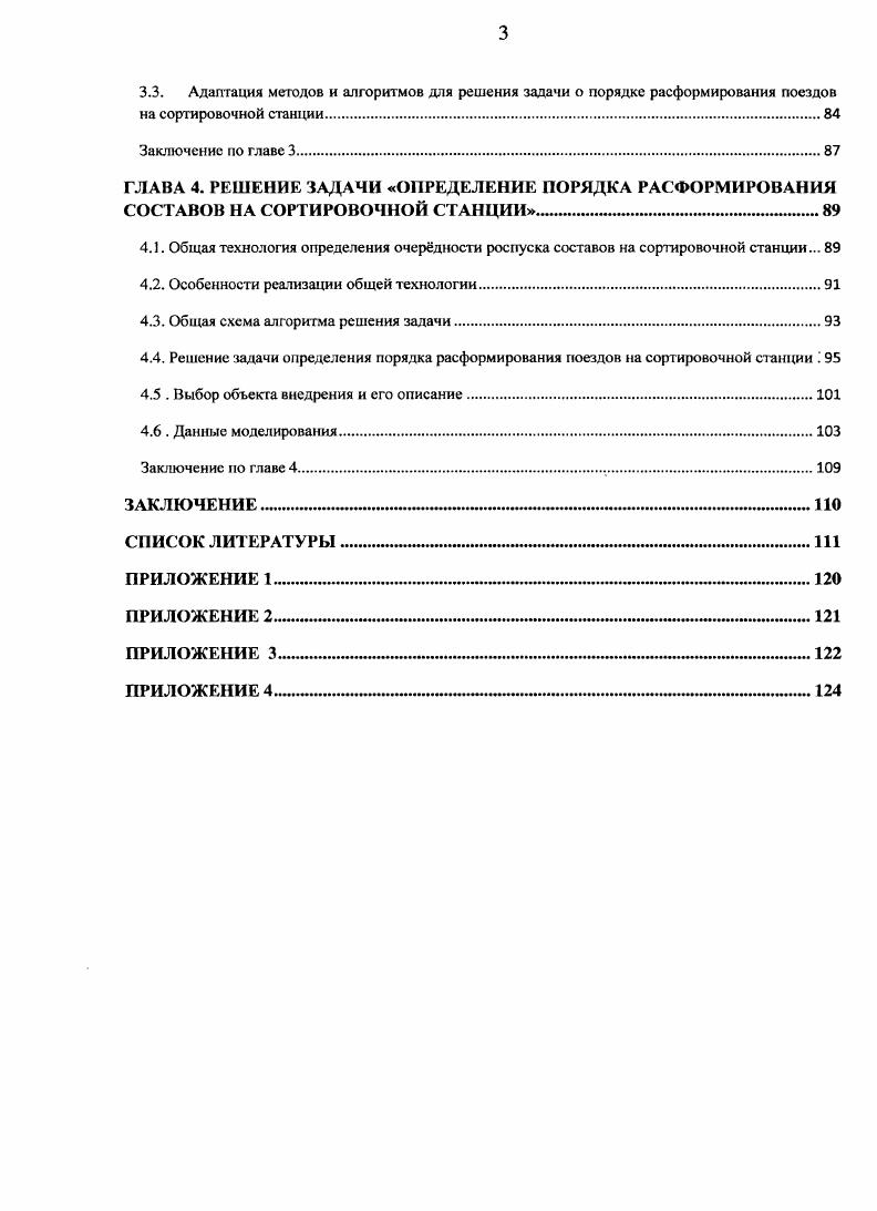 1.2. Аналитический обзор разработок, связанных с поставленной задачей.