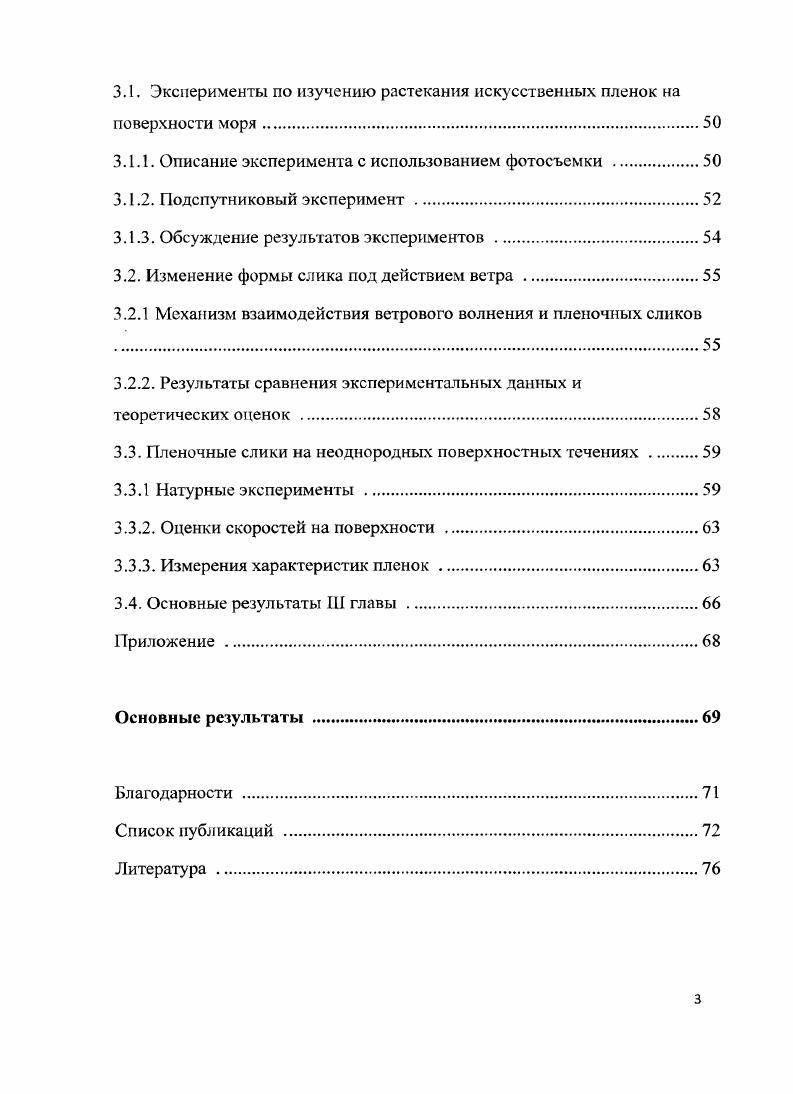 1.2. Результаты экспериментов по исследованию резонансного рассеяния на ГКВ.
