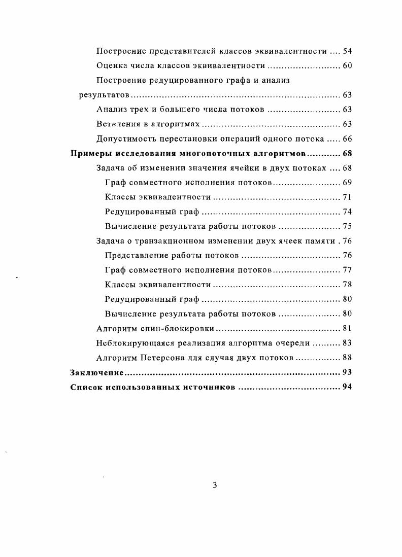 Общие принципы 