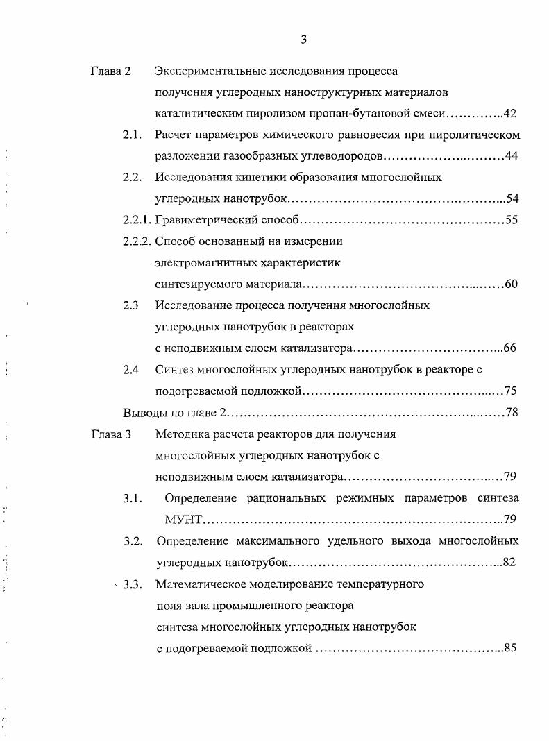 1.3 Обзор способов синтеза углеродных нанотрубок.