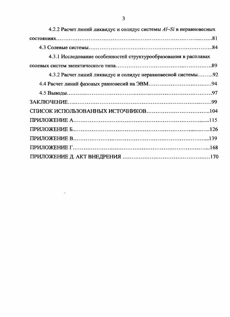 2.3 Анализ результатов исследования.