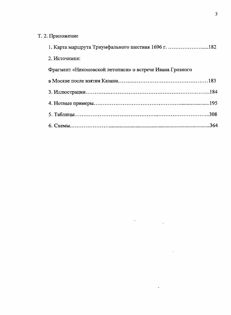 1.1. Петровский государственный праздник вопросы