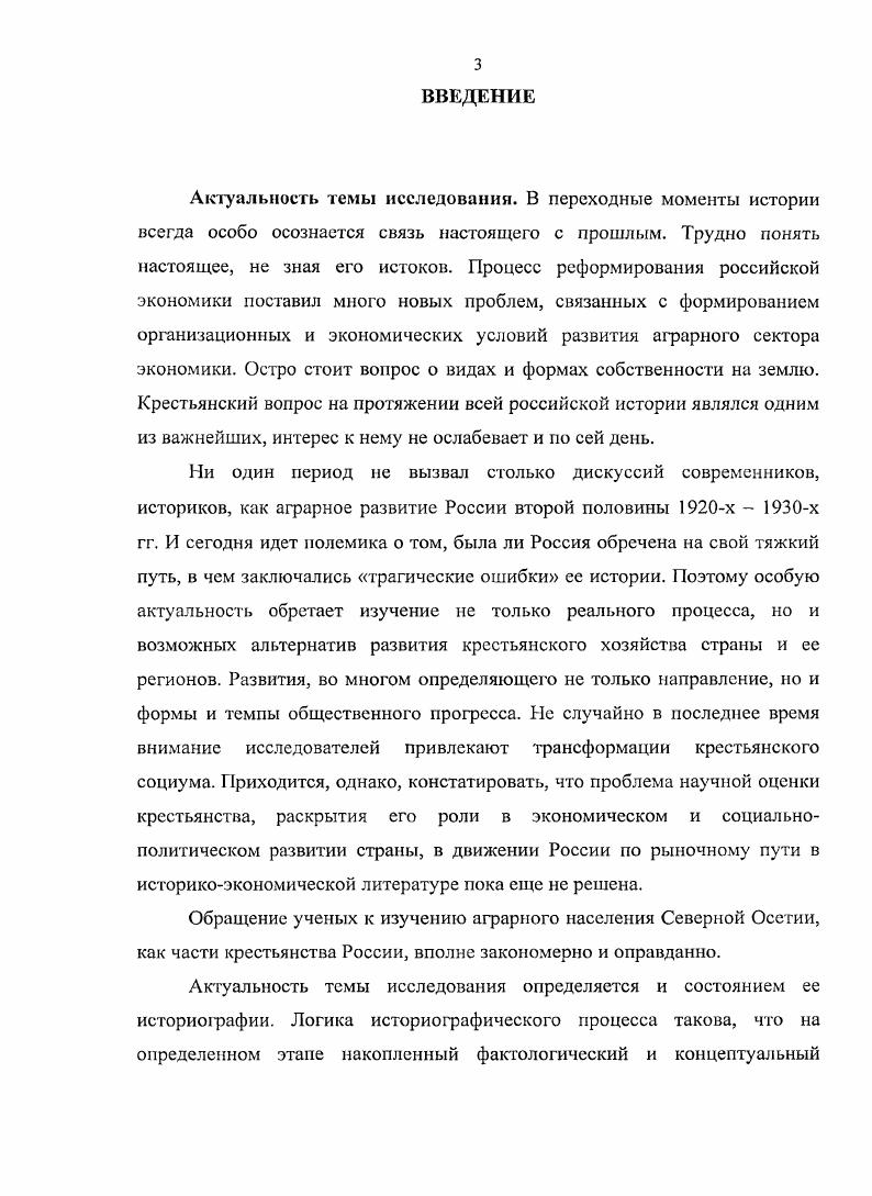 1.1. Крестьянство как социальный феномен 