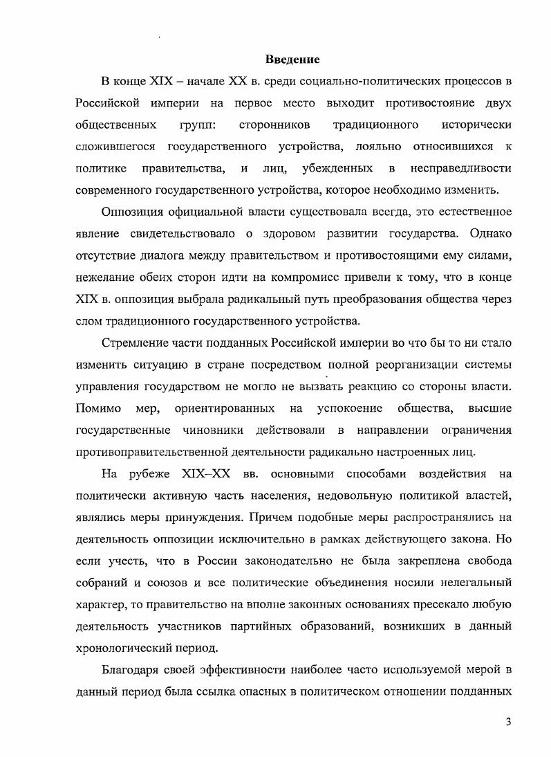 ссыльных и его распределение в рамках губернии.