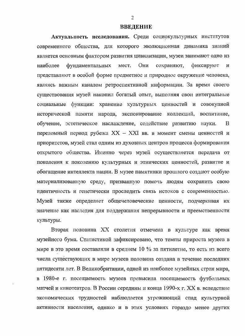 развития музейного дела в Кыргызстане.