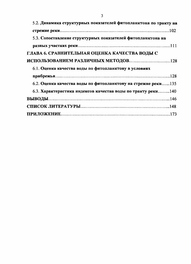 1.2. Факторы, влияющие на развитие фитопланктона.