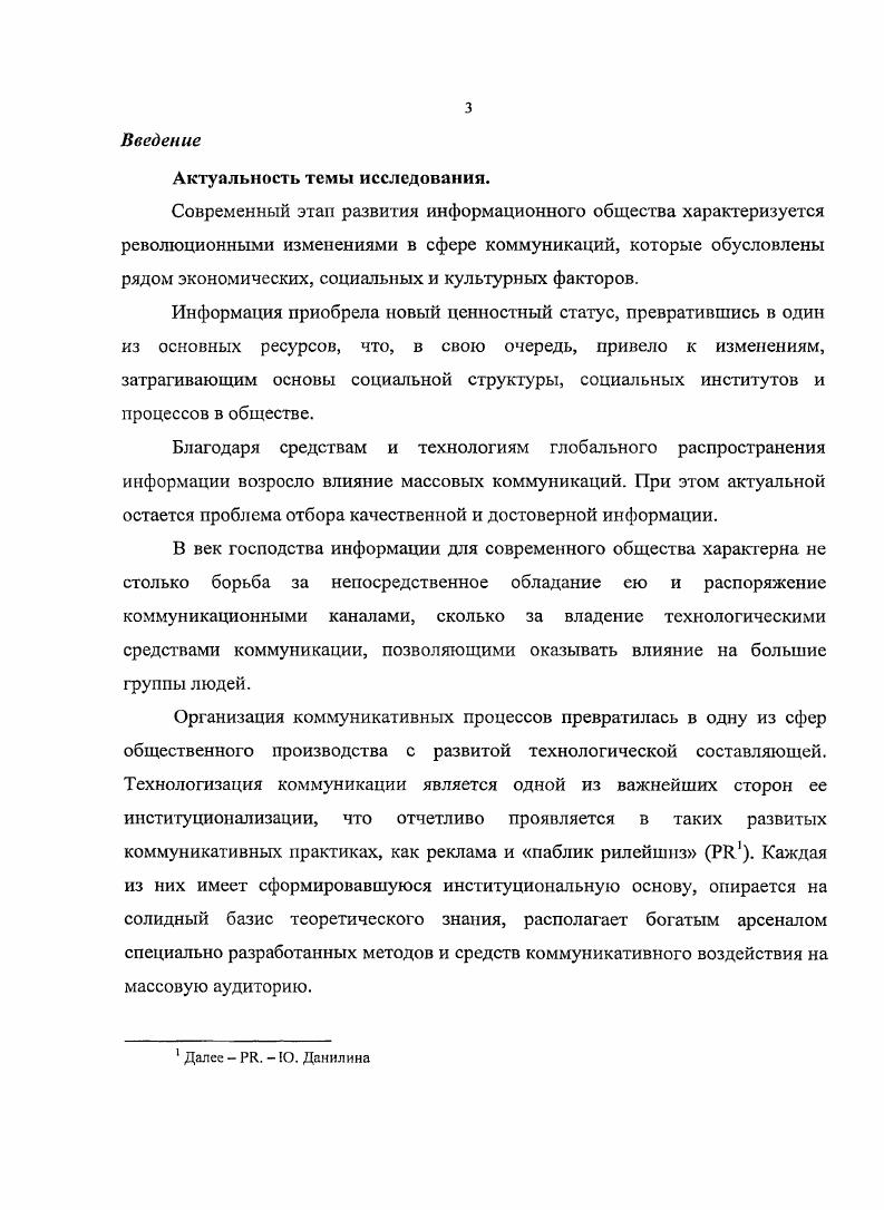  1. Теоретические предпосылки возникновения феномена коммуникативной