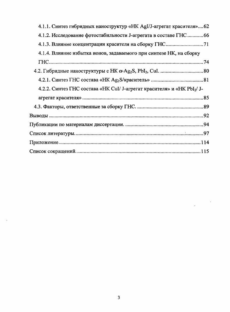 1.1.1. Поверхностноактивные вещества.