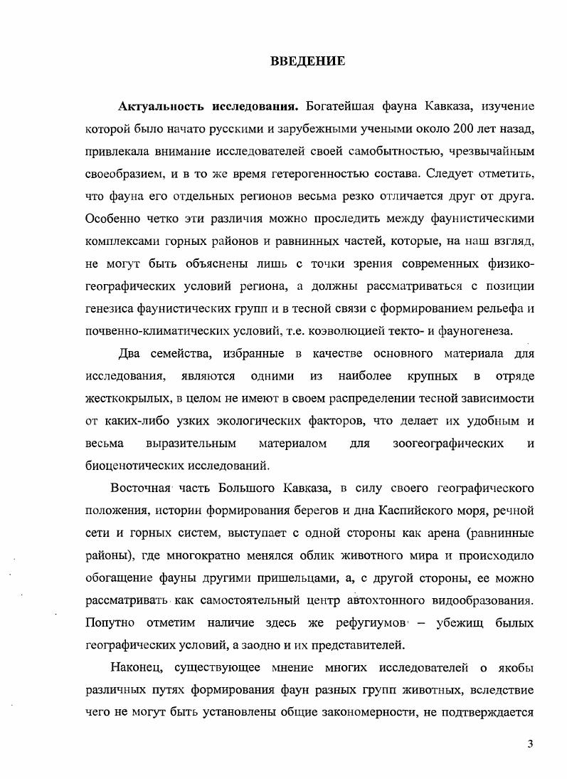 Глава II. МАТЕРИАЛЫ И МЕТОДИКА ИССЛЕДОВАНИЯ.