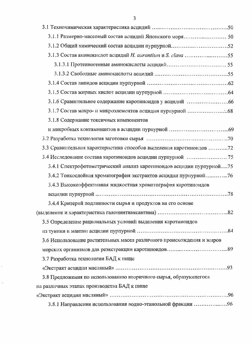 1.3 Общая характеристика каротииоидов.