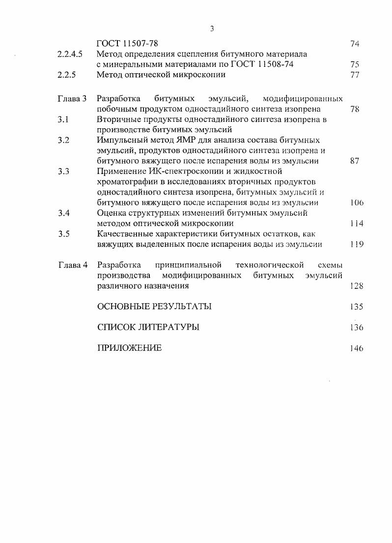 Преимущества битумных эмульсий для дорожного строительства