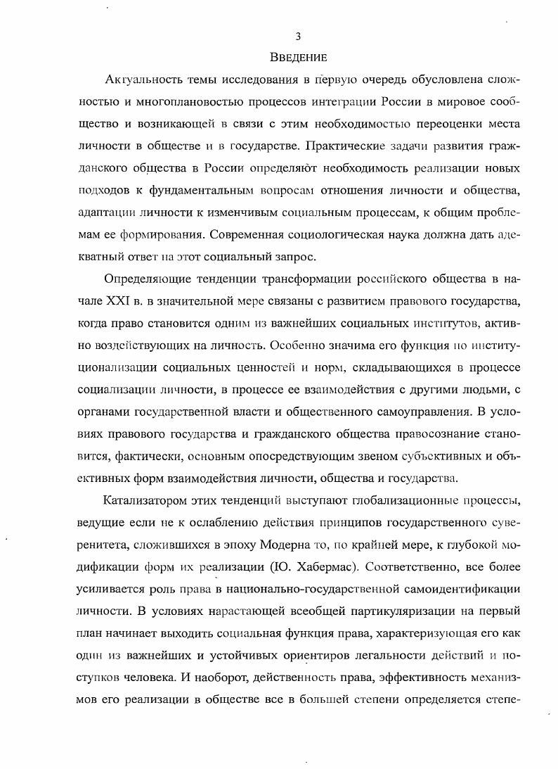 сознания в истории социальной философии.
