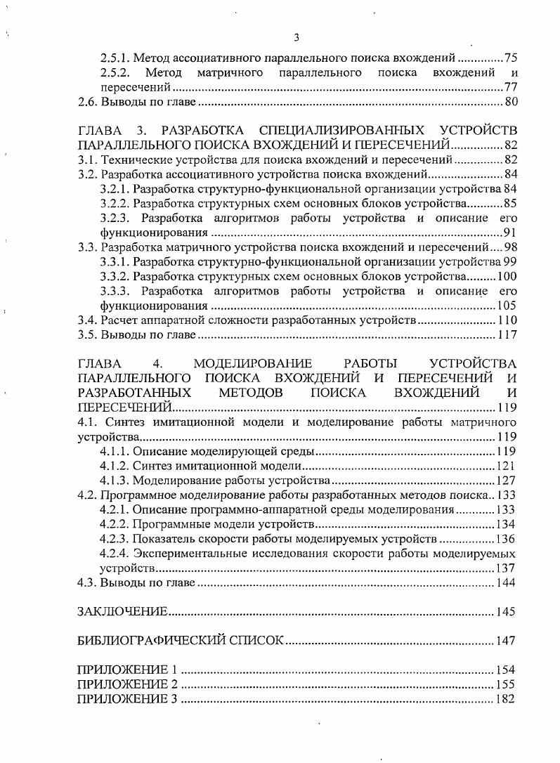 1.1.1. Введение в теорию обработки символьной информации.