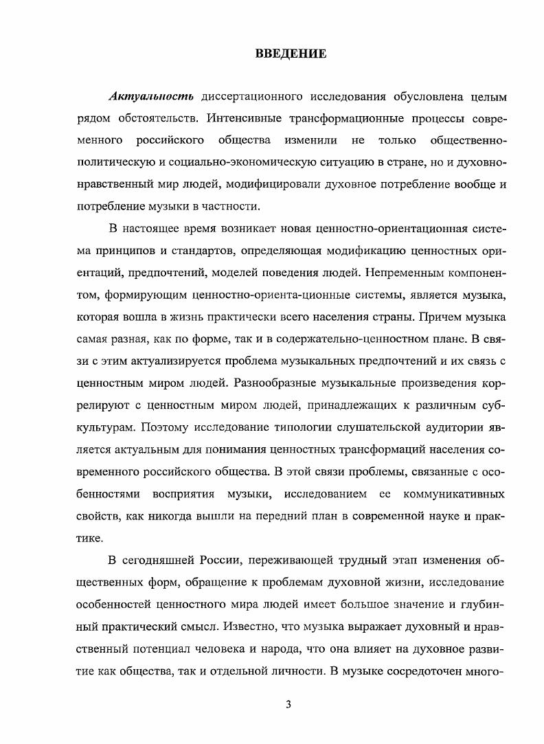 1.2. Специфика структурной организации социологической теории