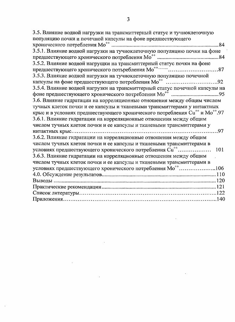 организмов, взаимодействие между собой