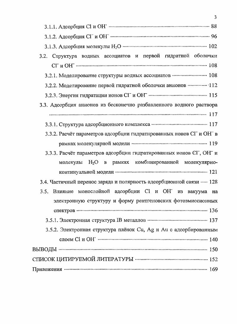 1.2. Адсорбция на поверхности тврдых тел