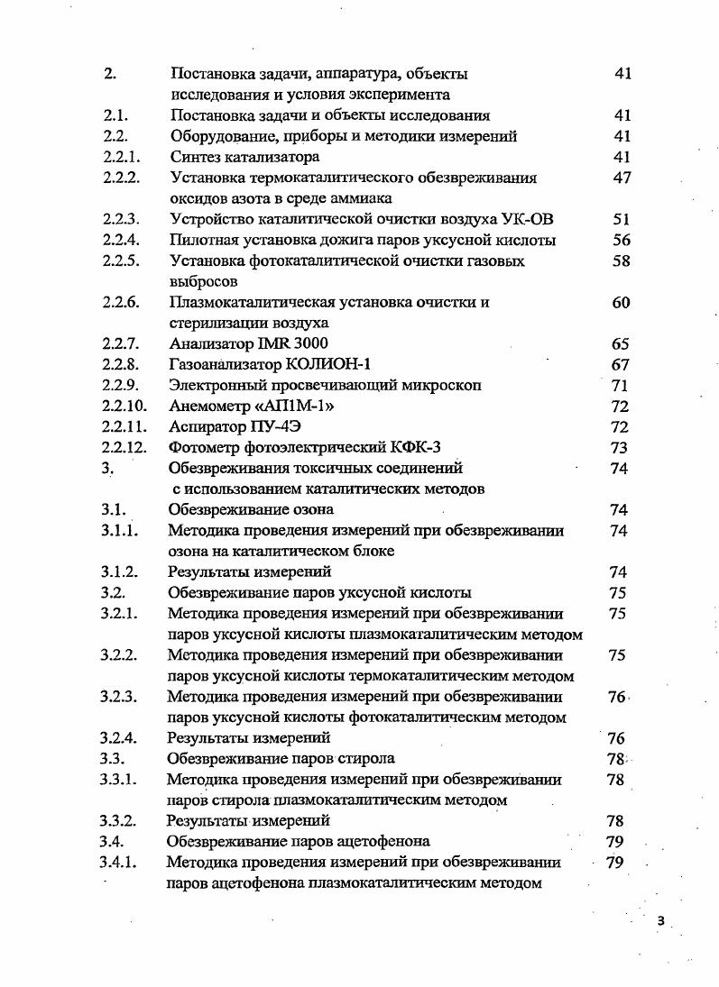 при производстве конденсаторов и их воздействие на окружающую среду