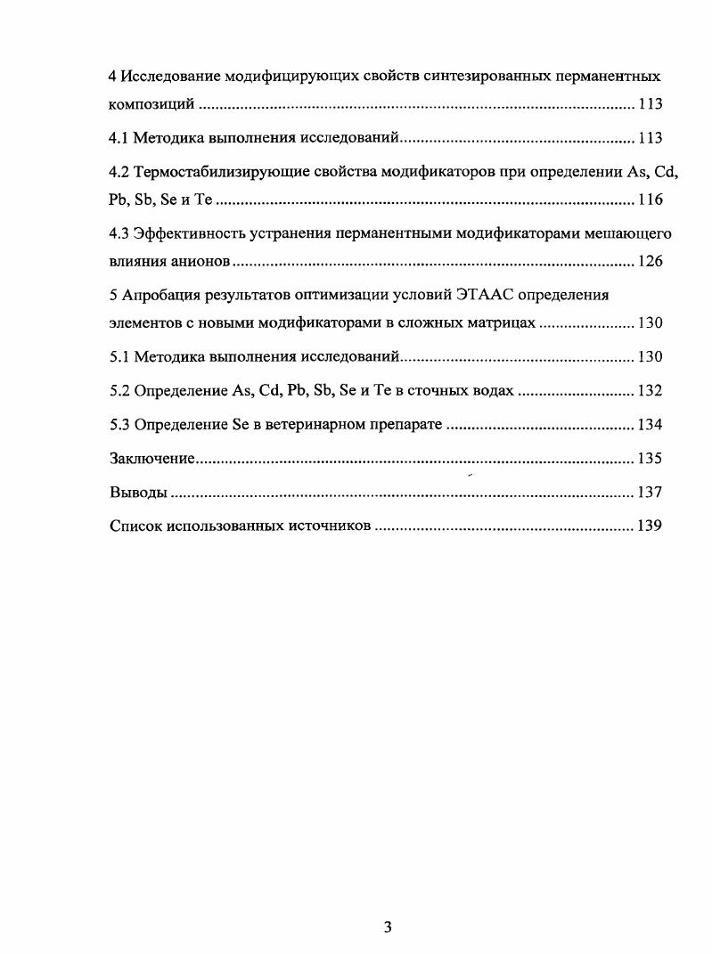 1.2 Металлы платиновой группы в роли ПМ
