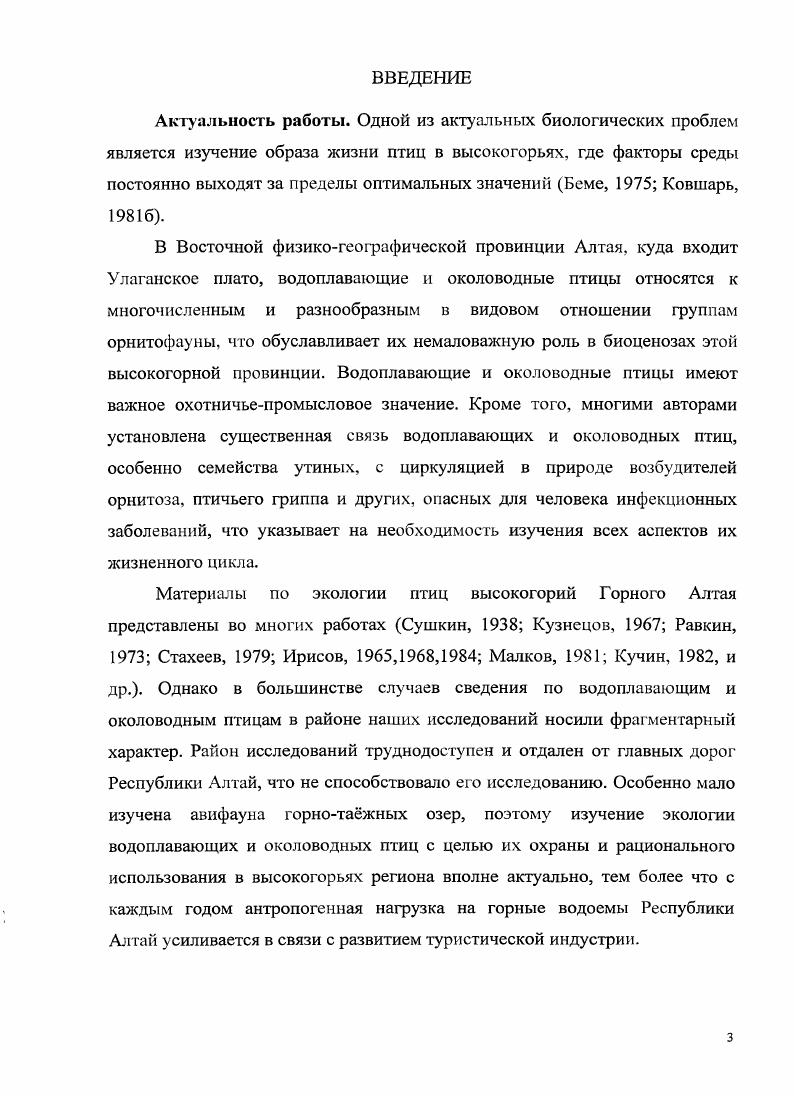 природногеографическая характеристика.