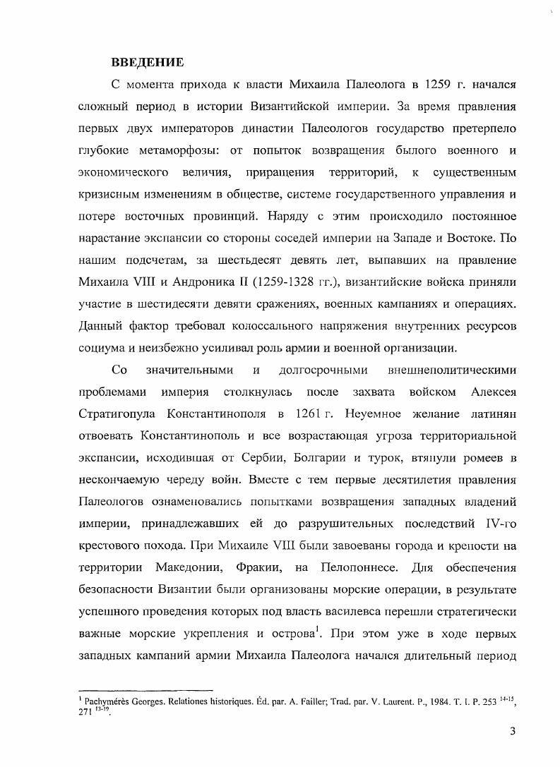 1. Структура вооруженных сил. Специфика командного 