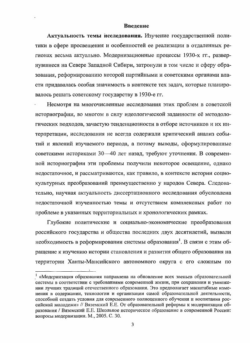 образования в районах Крайнего Севера.