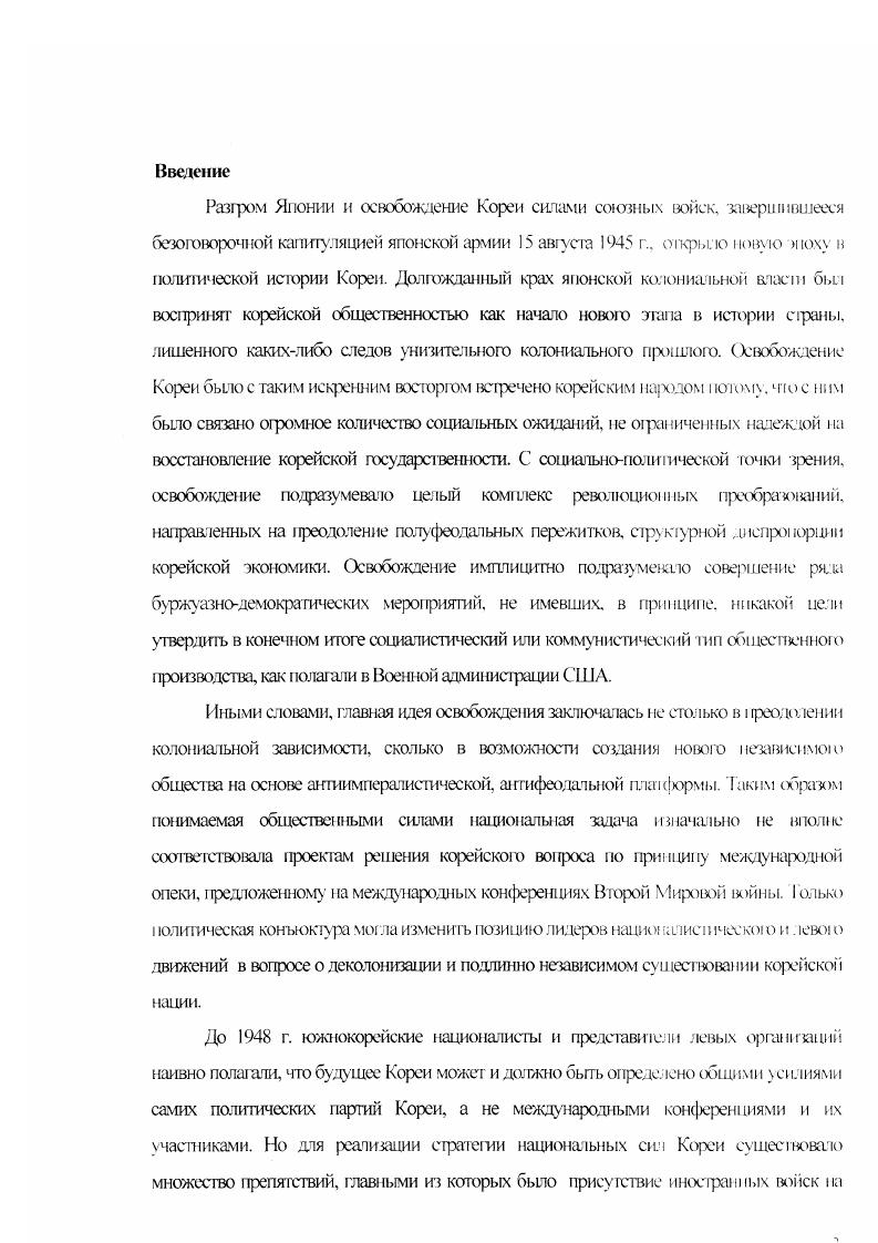 сразу после Освобождения. Август декабрь гг.