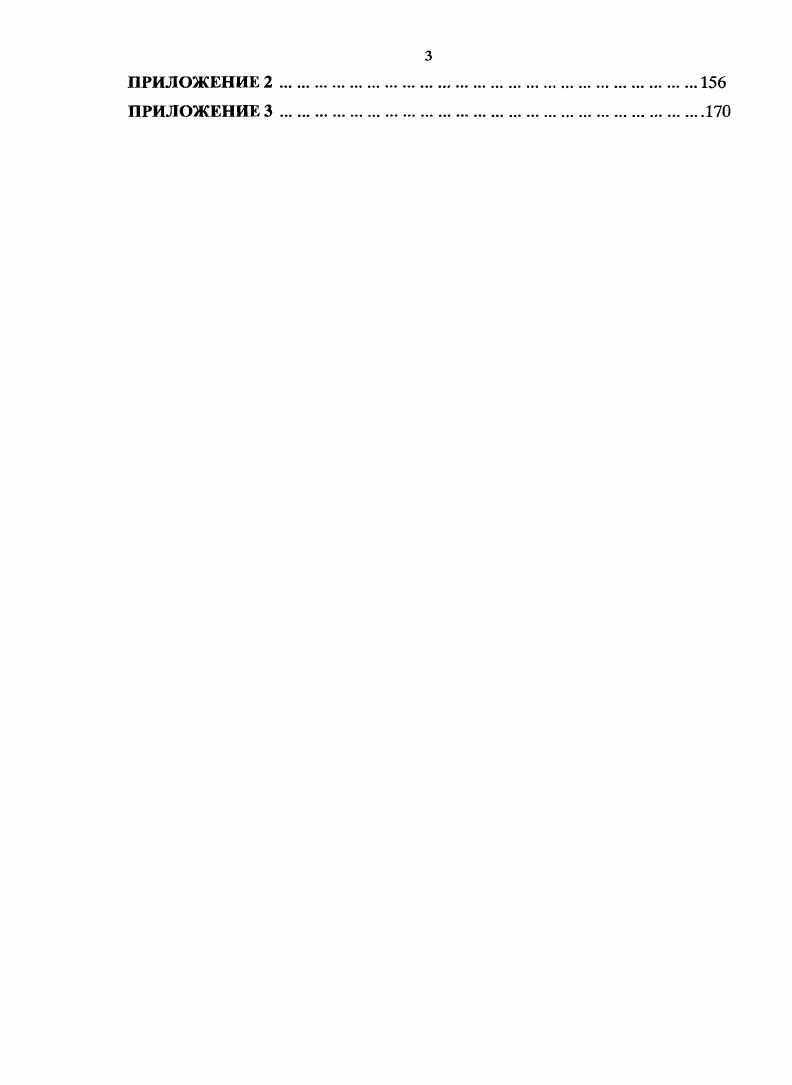 ГЛАВА 2. МАТЕРИАЛЫ И МЕТОДЫ ИССЛЕДОВАНИЯ