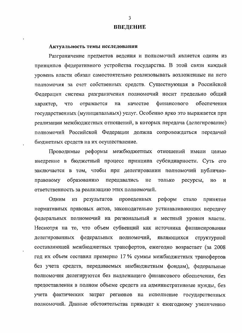 1.3. Зарубежный опыт финансового обеспечения реализации государственных полномочий 
