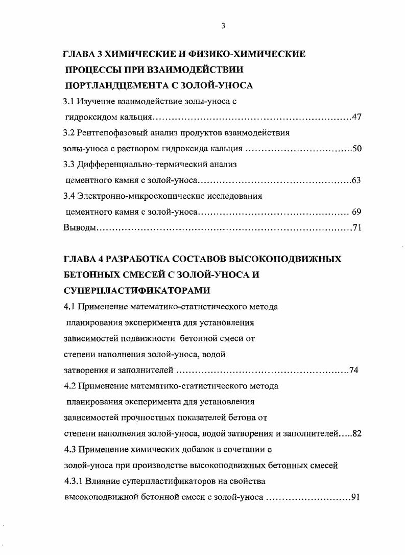 1.1 Опыт применения техногенных отходов. 