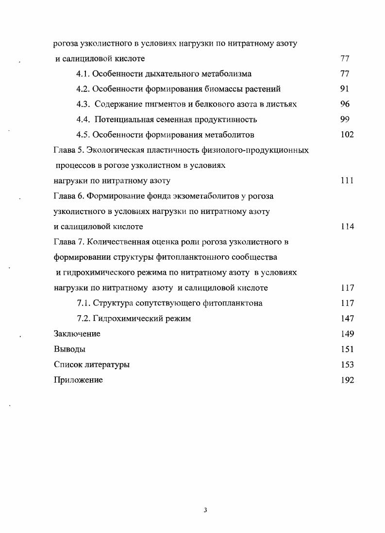 4.1. Особенности дыхательного метаболизма