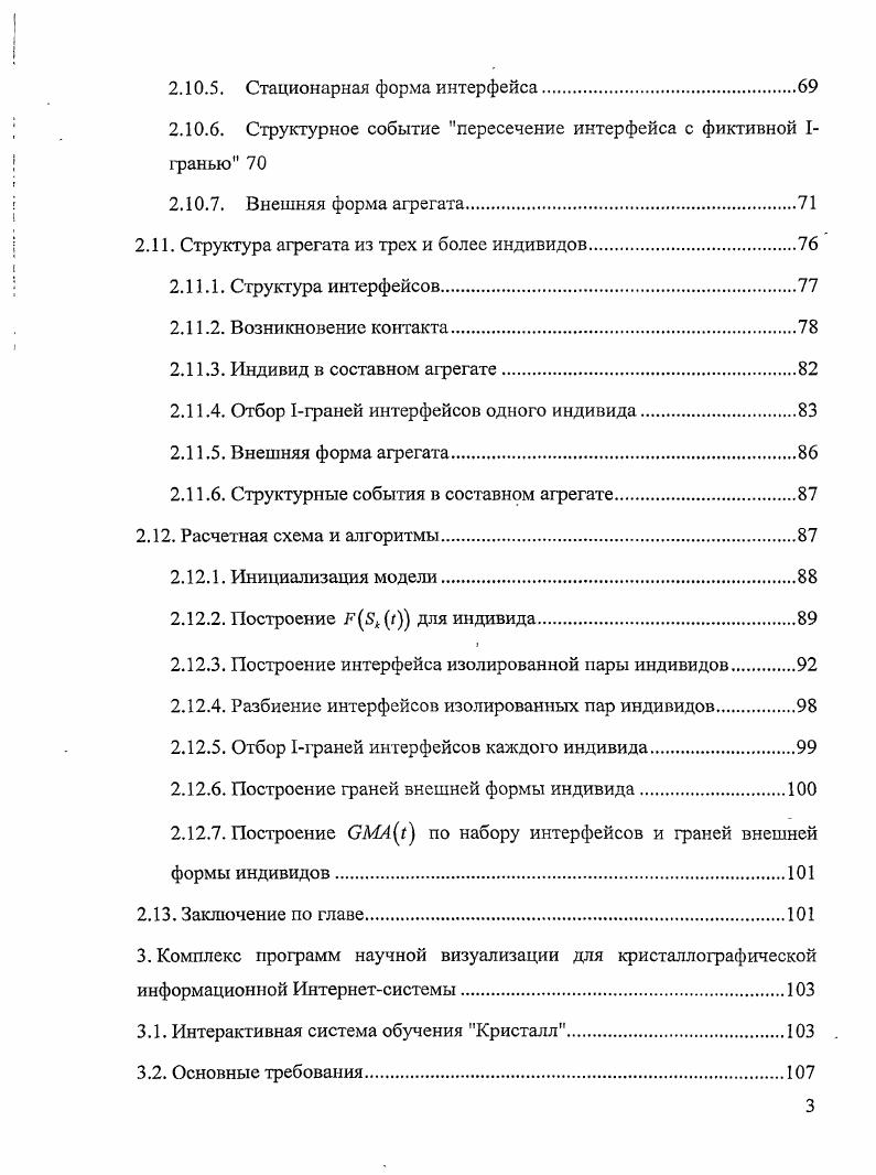 1.1. Модели роста и программные продукты.