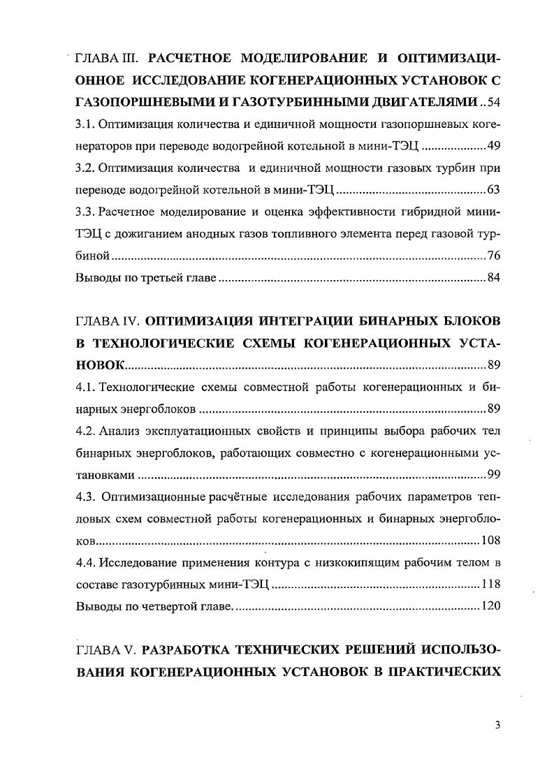 ЗАДАЧАХ СОЗДАНИЯ СИСТЕМ ЭНЕРГООБЕСПЕЧЕНИЯ МАЛОЙ