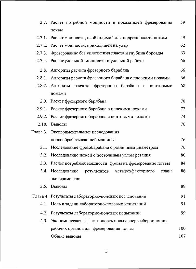1.1. Анализ существующих методов и средств, для сплошной 