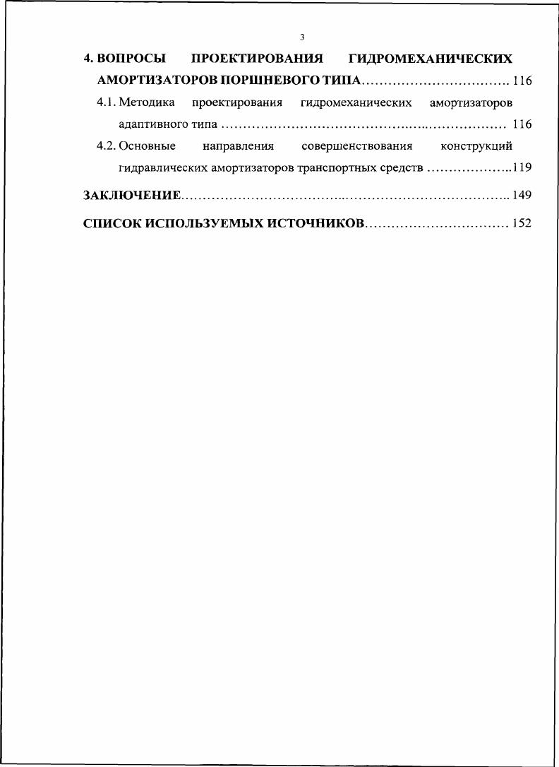 КАК ОБЪЕКТ ИССЛЕДОВАНИЯ И ПРОЕКТИРОВАНИЯ. 
