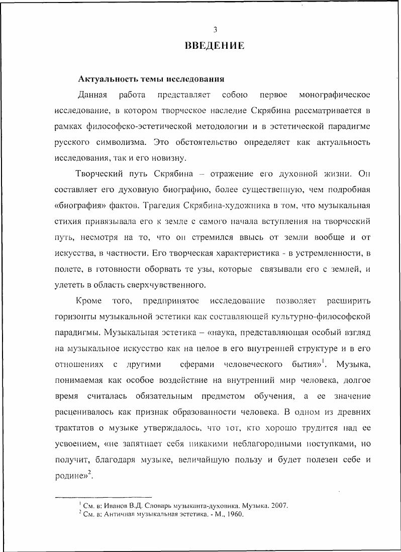 1.2. Эстетика и художественная практика символизма 